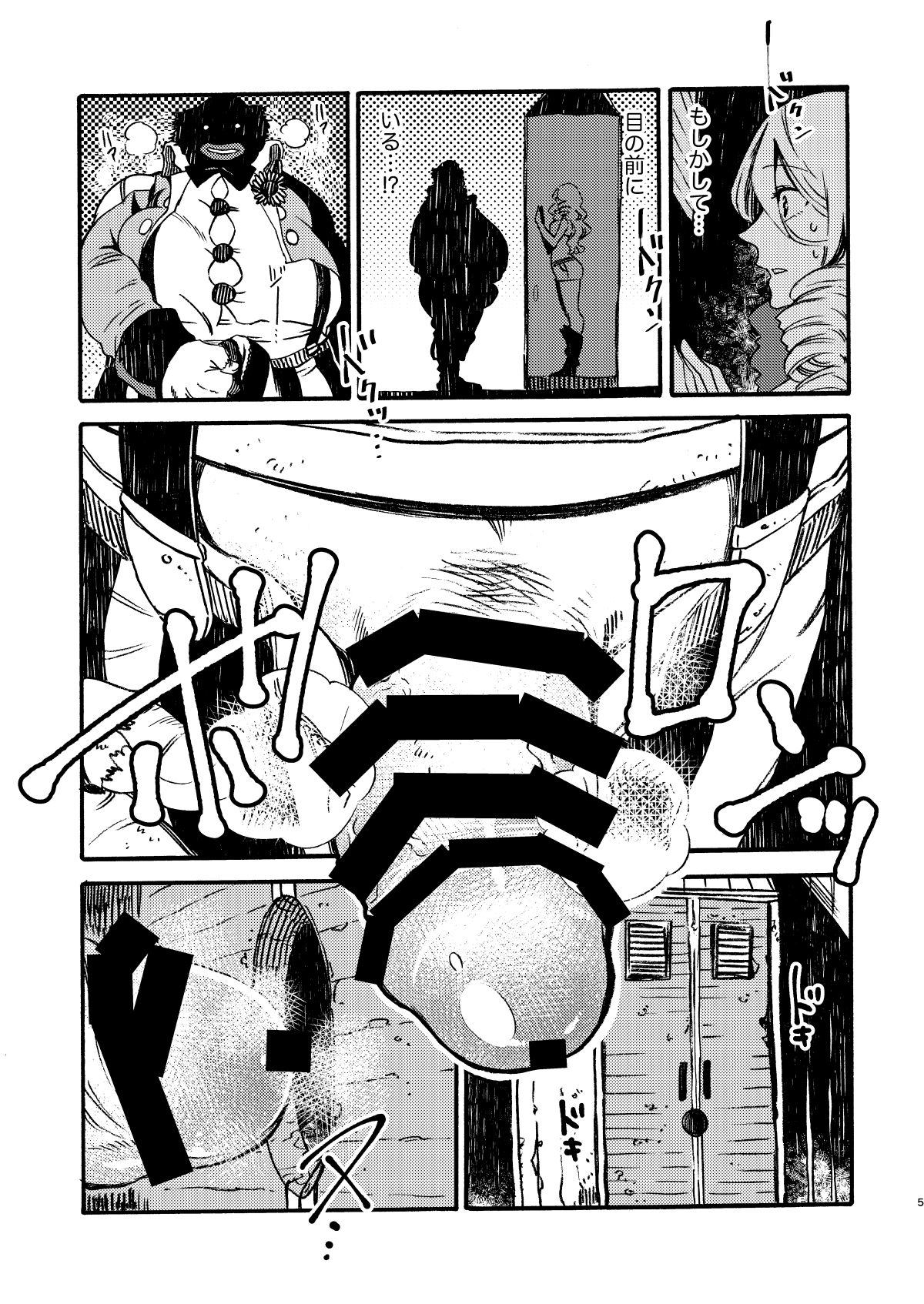 GLORYHOLE page 4 full