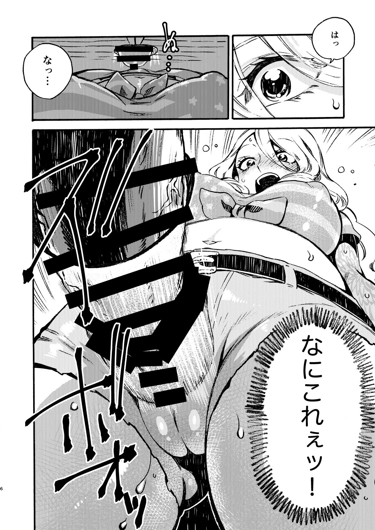 GLORYHOLE page 5 full