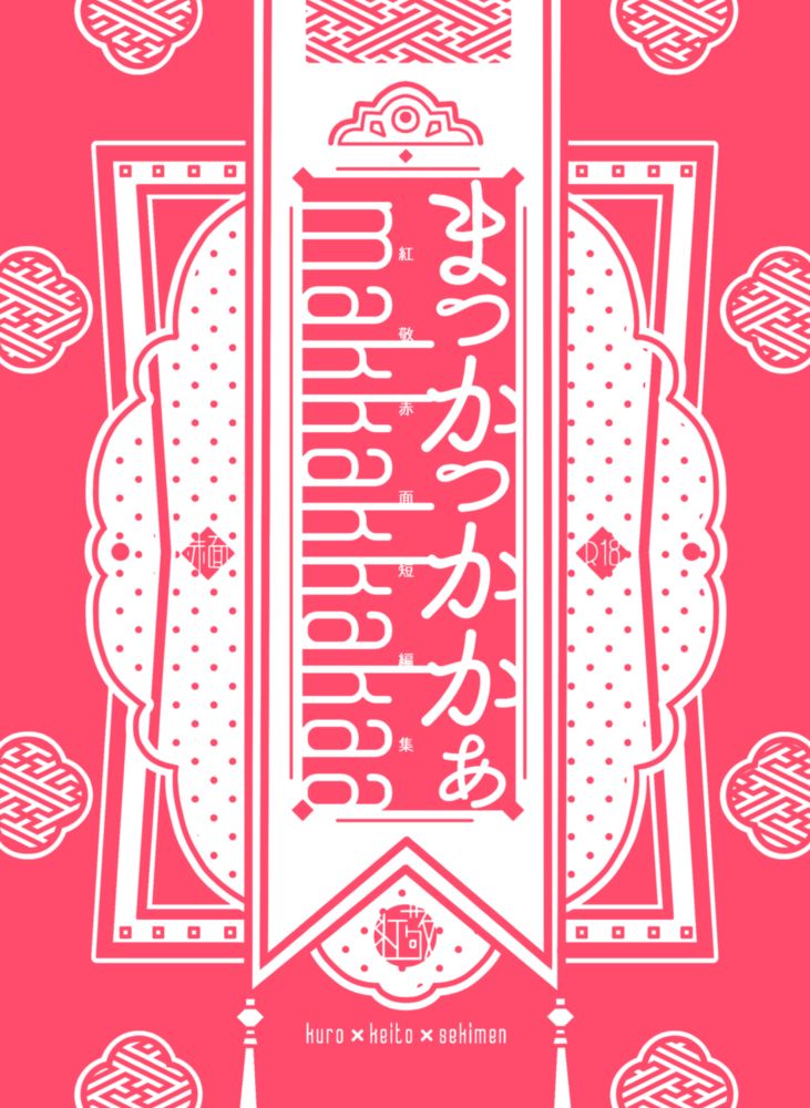 makkakkakaa page 1 full