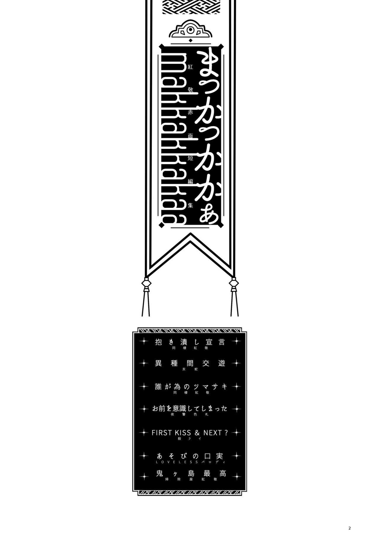 makkakkakaa page 3 full