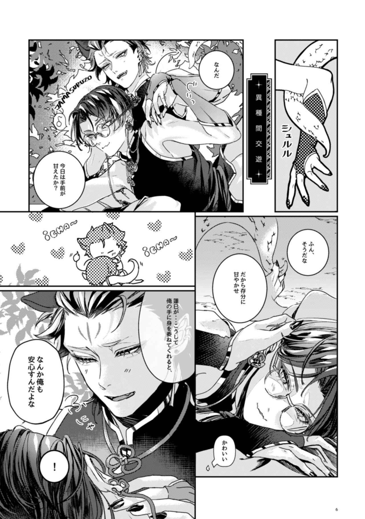 makkakkakaa page 7 full