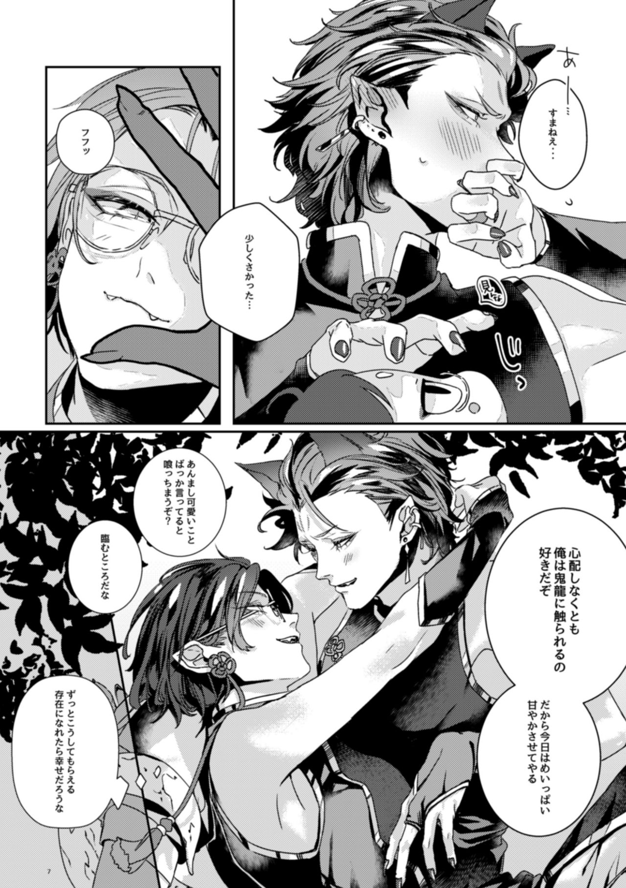 makkakkakaa page 8 full