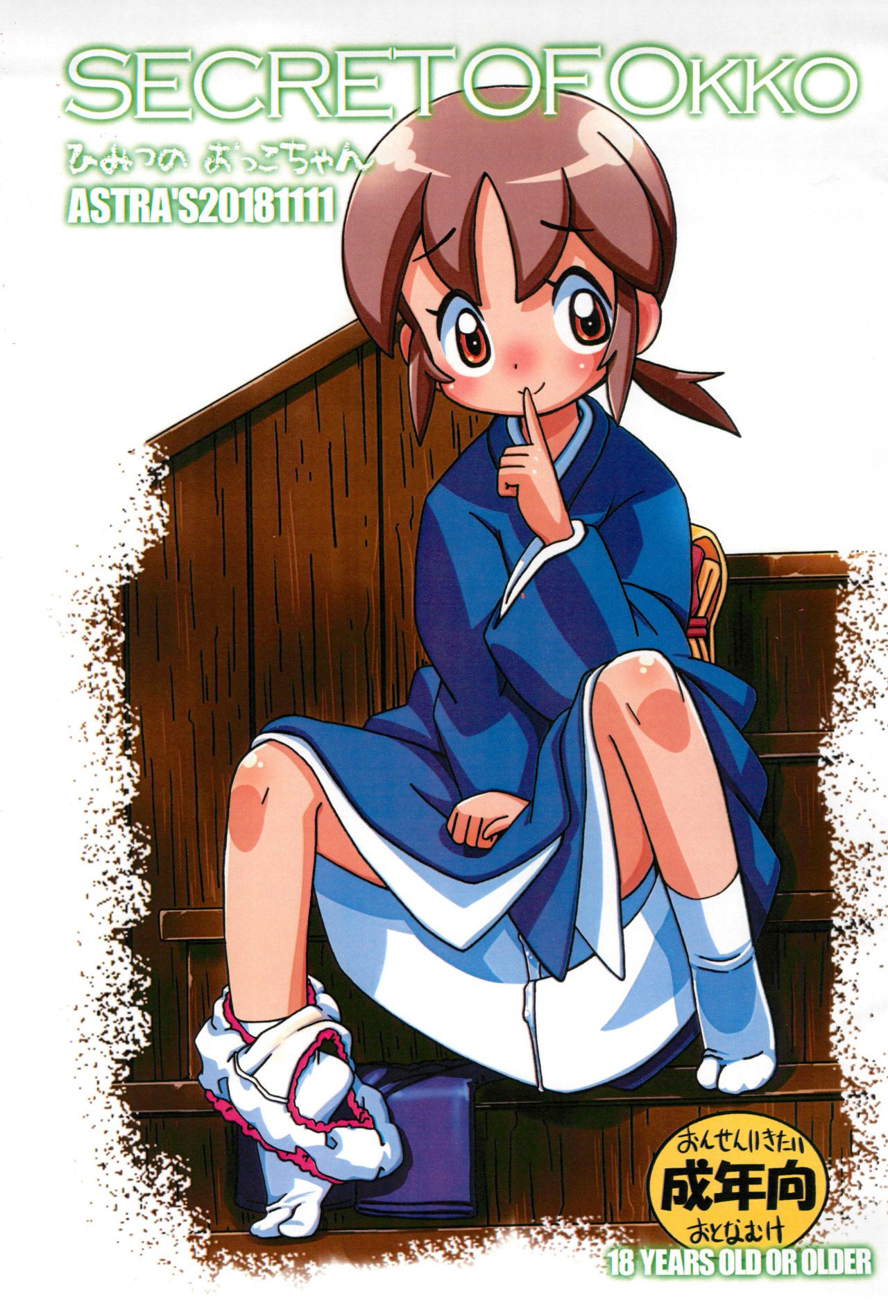 SECRET OF OKKO page 1 full