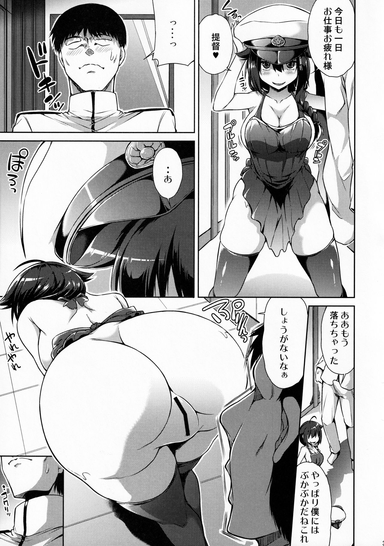 Shigure-chan Niizuma Nikki page 4 full