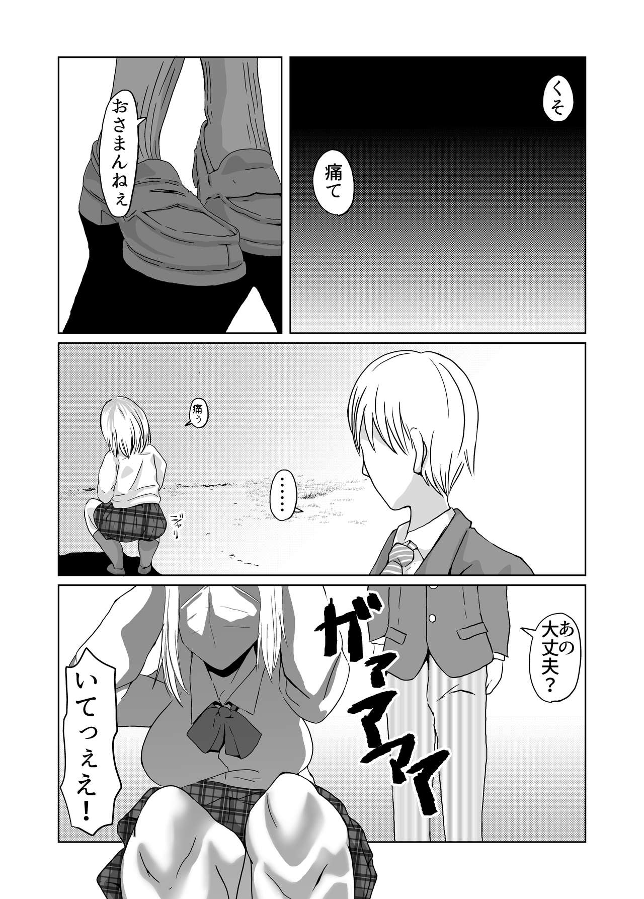 Gigigi ga no michi igyō atama shōjo page 4 full