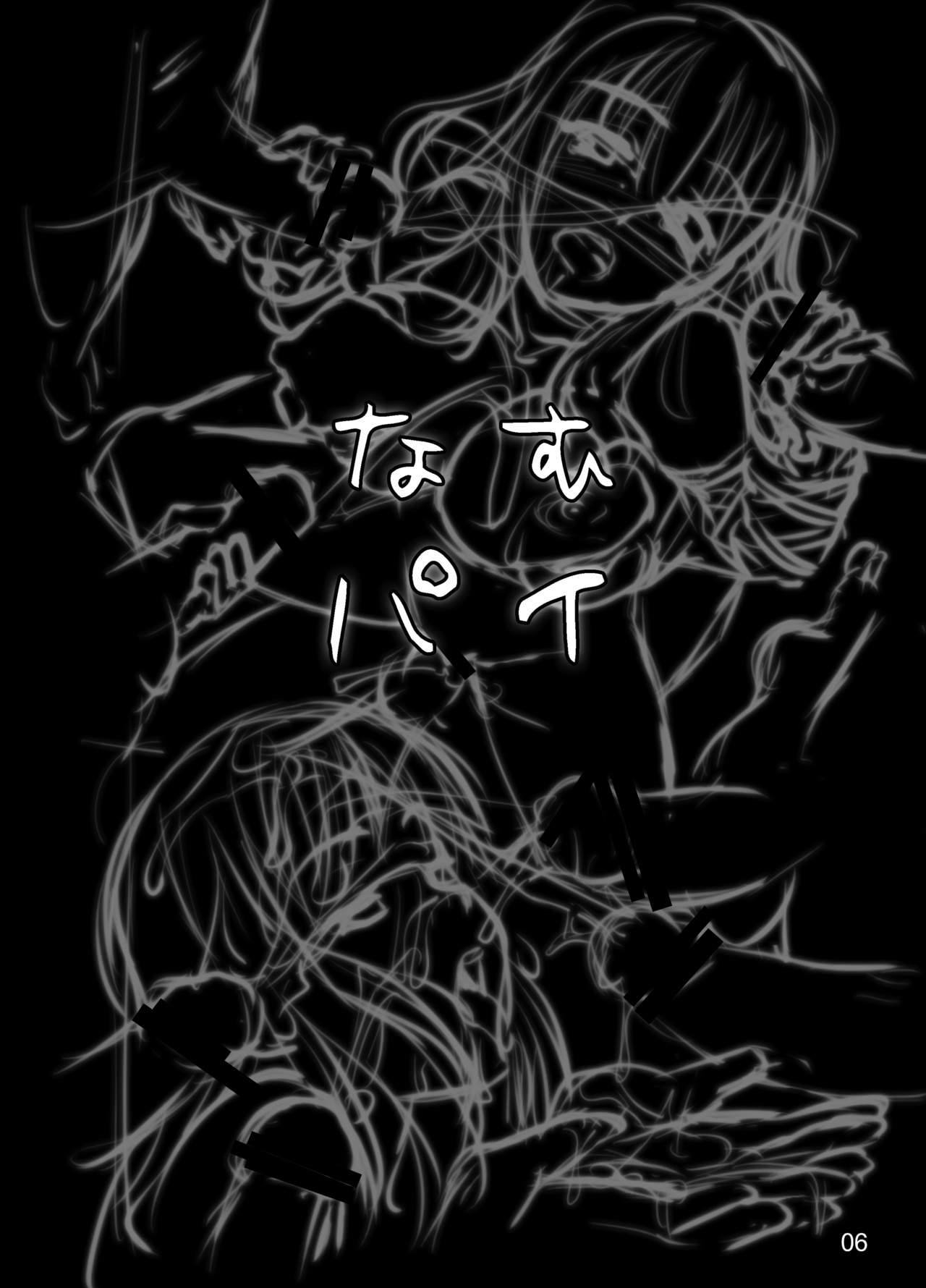 Namu-pai page 4 full