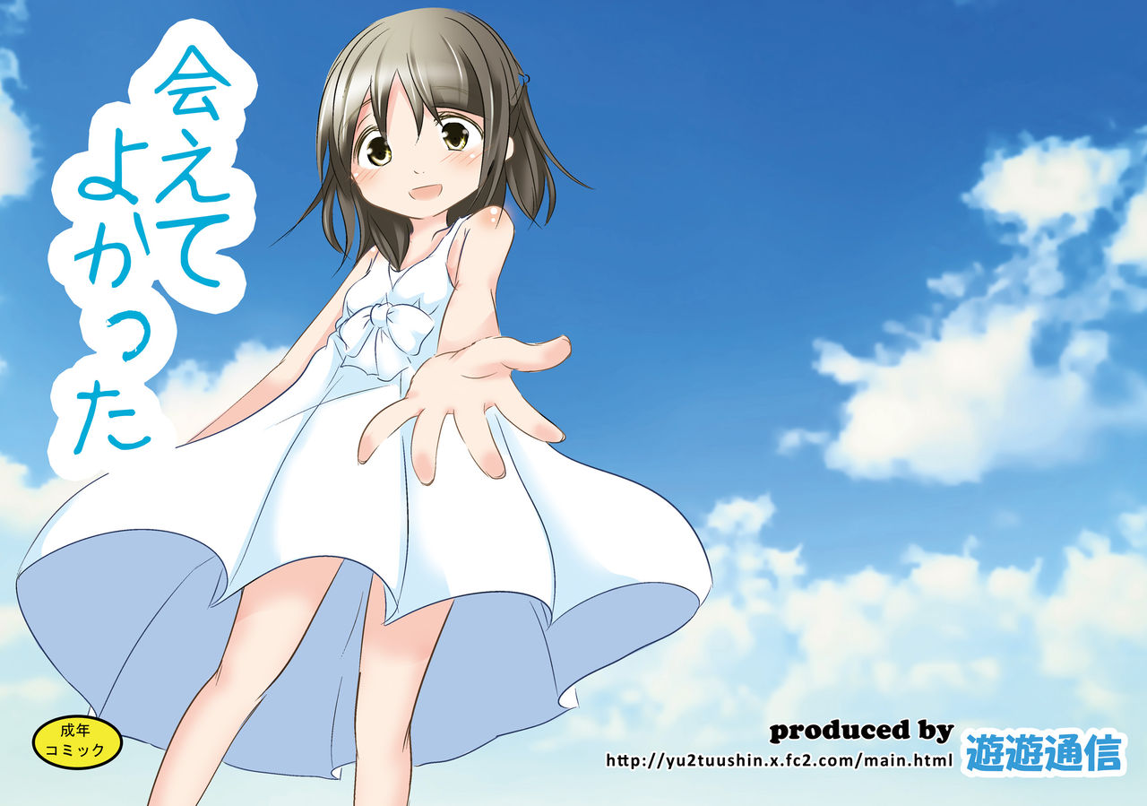 Aete Yokatta page 2 full