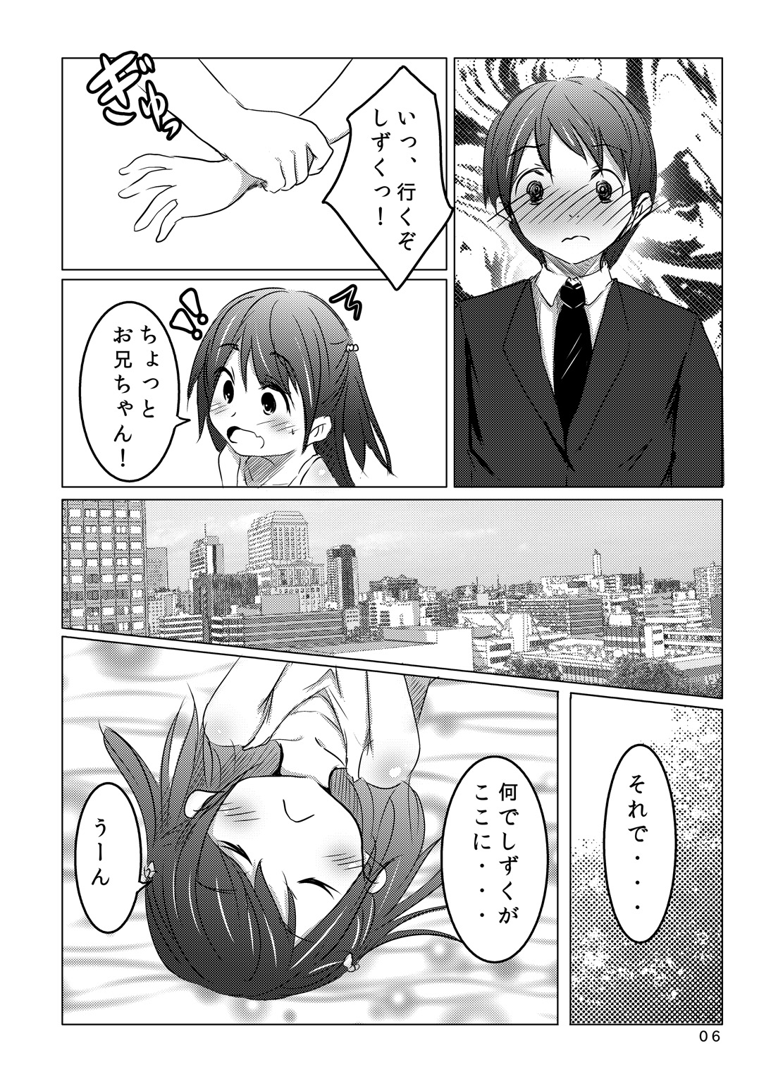 Aete Yokatta page 6 full