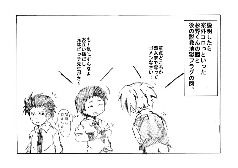 Nagisa-kun and Sugino-kun page 5 full