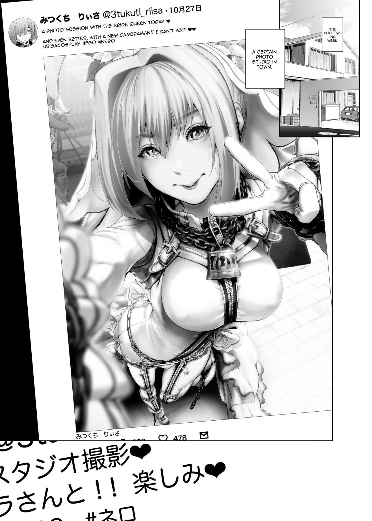 Cos wa Midara na Kamen ~Kuso Namaiki Geneki JK Layer FGO Cos de Kosatsu Studio Kyouiku Rape Hen~ page 8 full