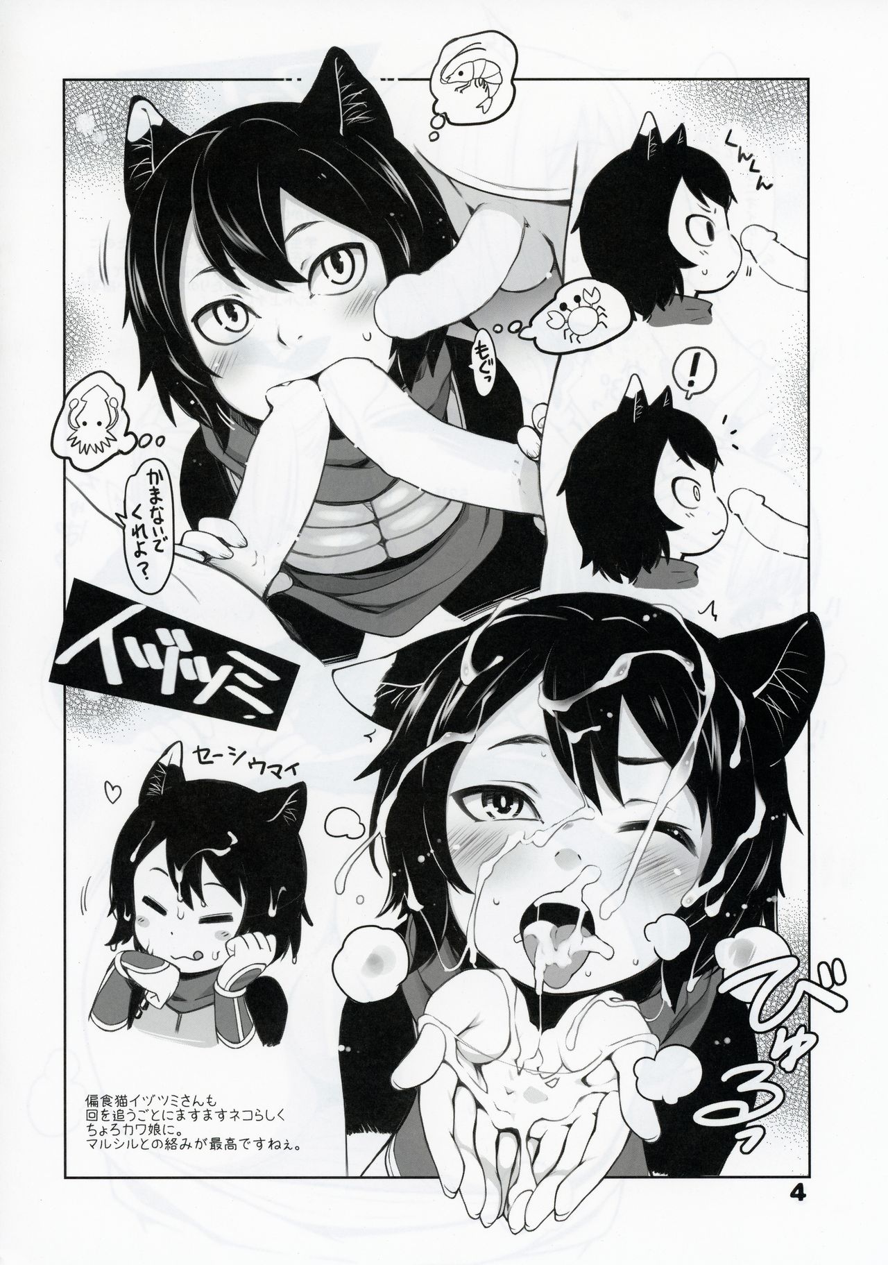 Dungeon Girls page 4 full