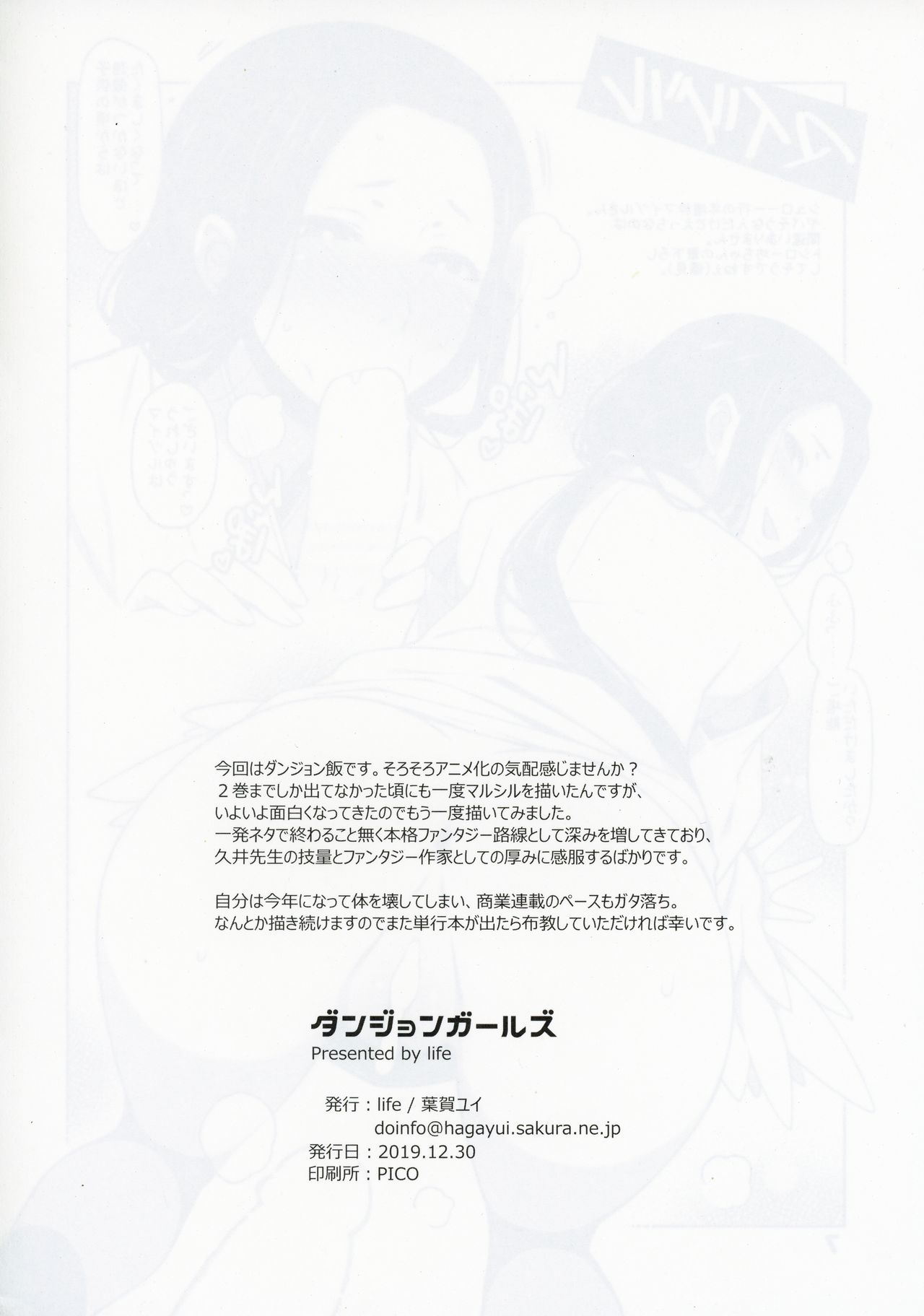 Dungeon Girls page 8 full