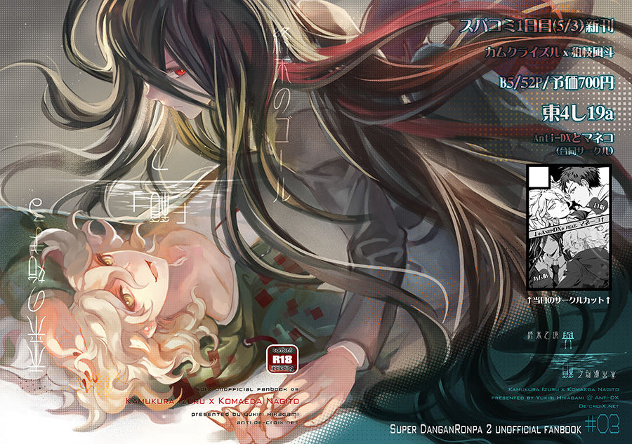 Shinkan Sanpuru page 1 full