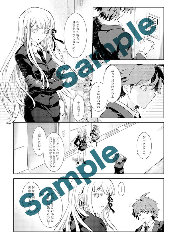 Shinkan Sanpuru page 2 full