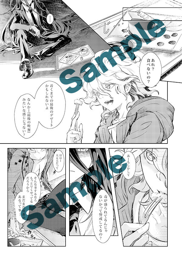 Shinkan Sanpuru page 3 full