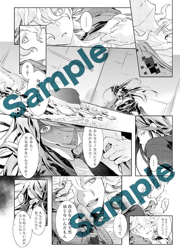 Shinkan Sanpuru page 4 full