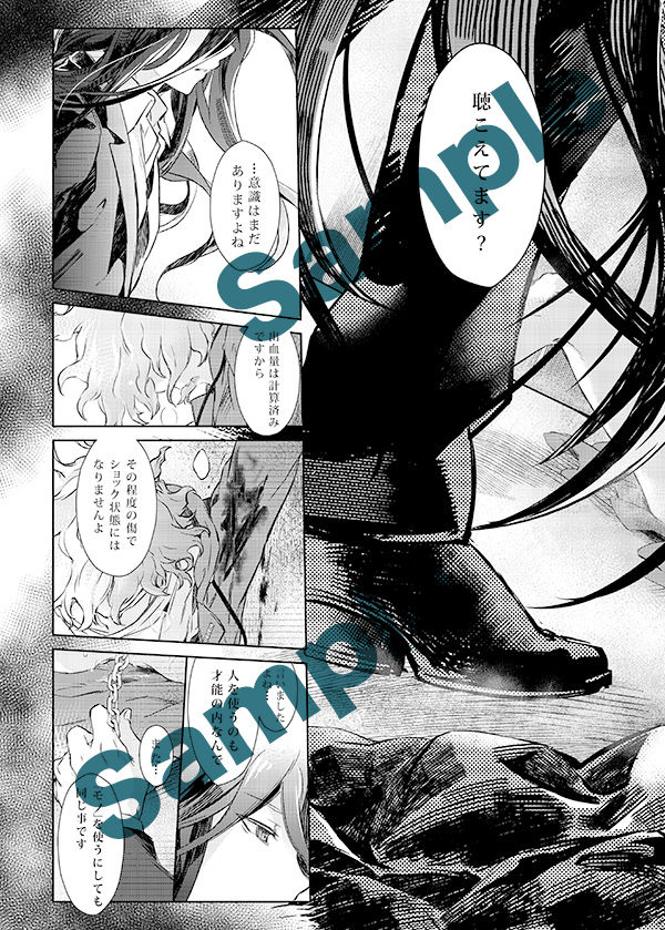 Shinkan Sanpuru page 6 full
