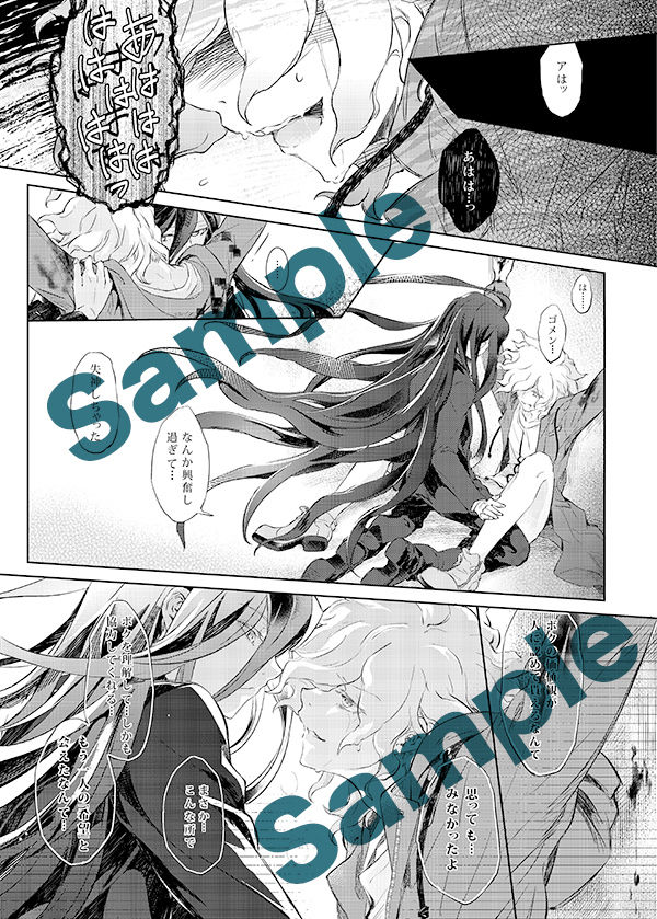 Shinkan Sanpuru page 7 full