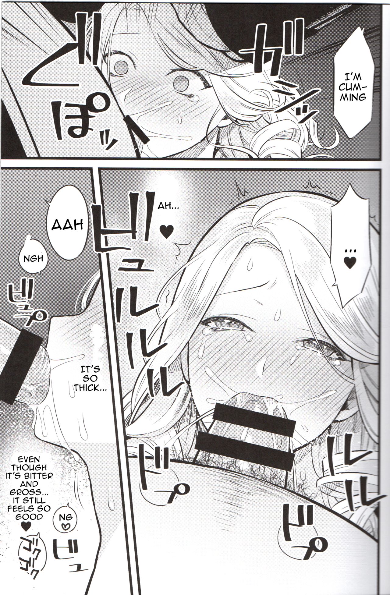 Kyougen no Tonic page 10 full