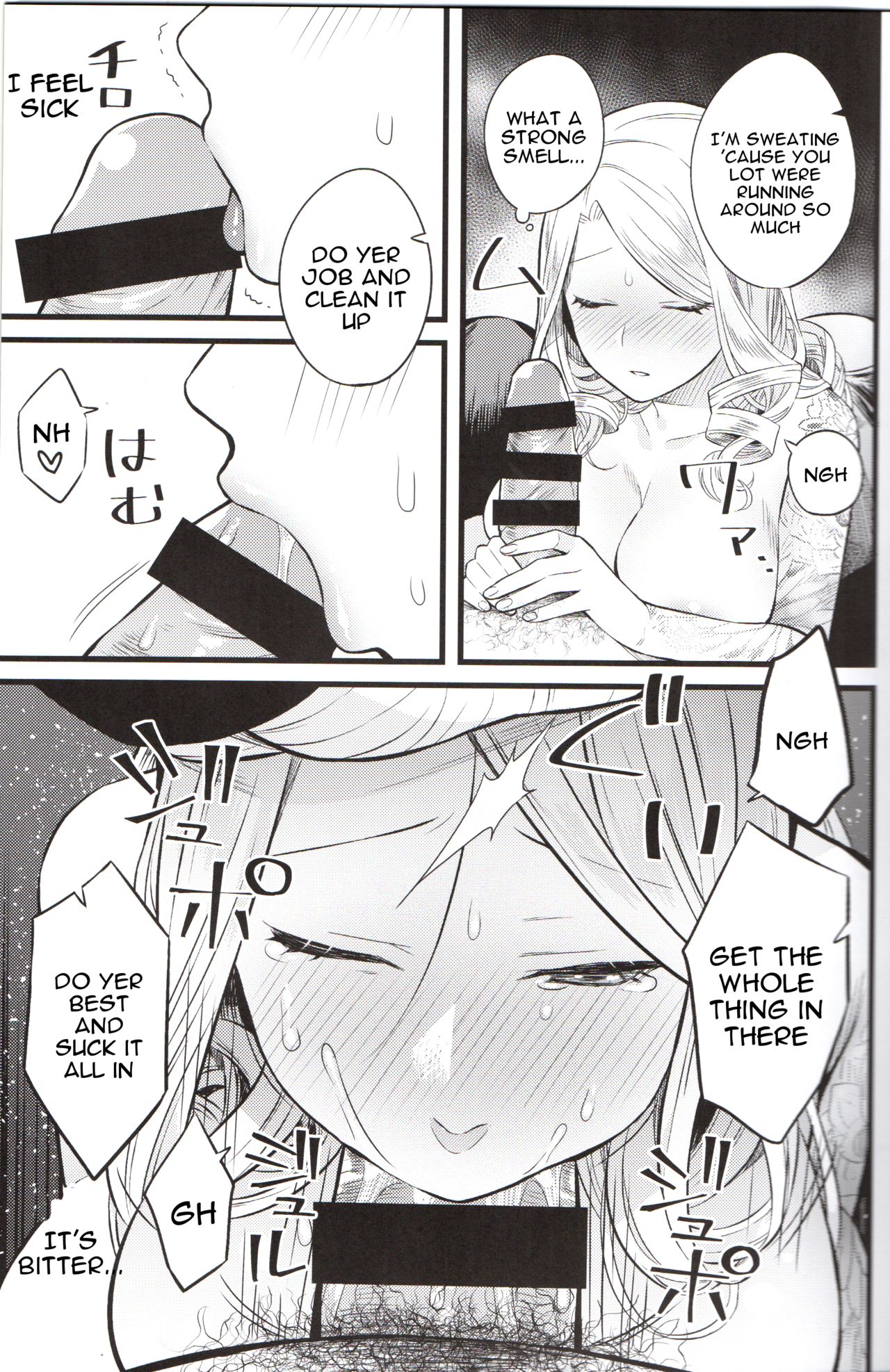 Kyougen no Tonic page 8 full