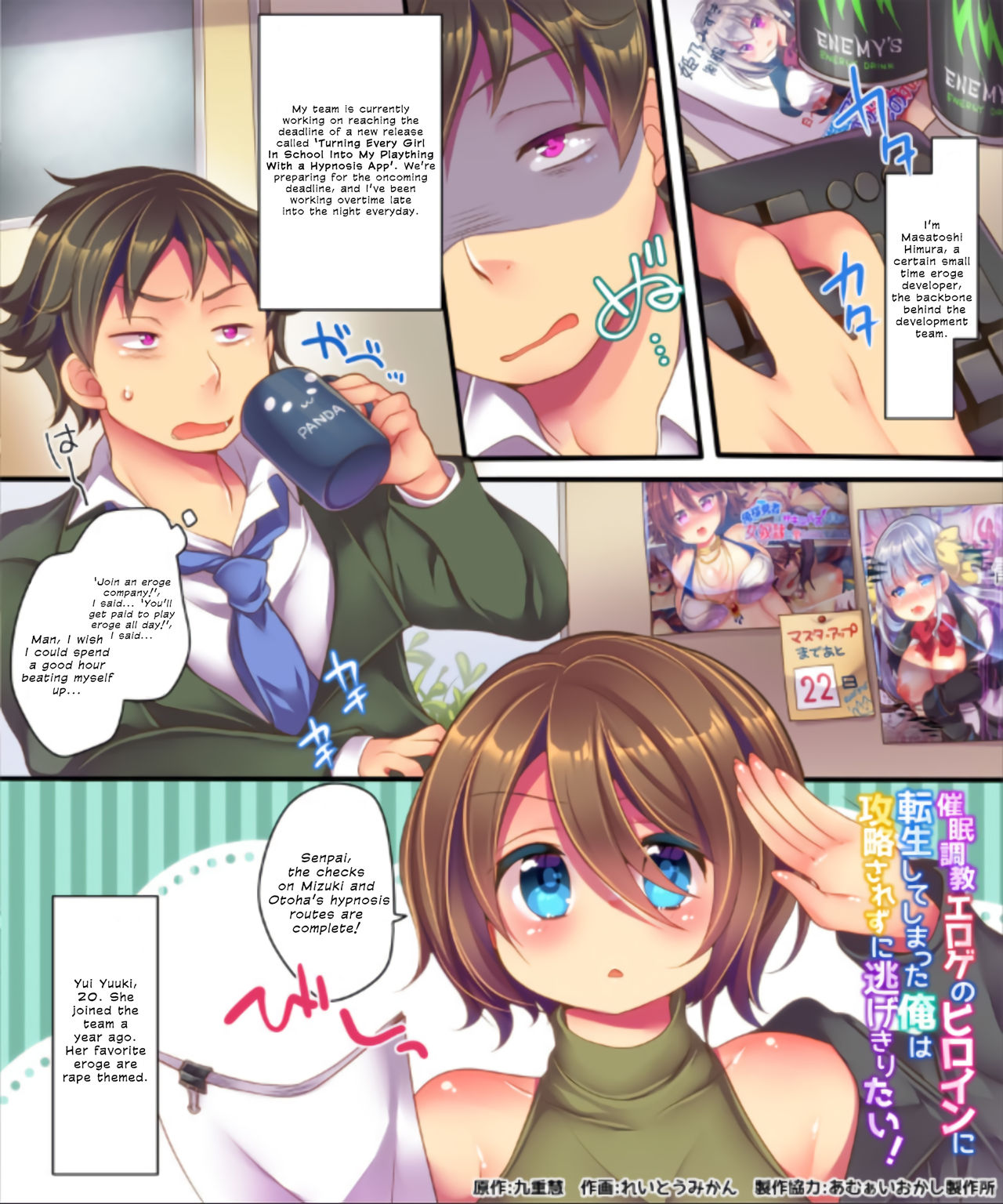 Saimin Choukyou Eroge no Heroine ni Tensei-shite shimatta Ore wa Kouryaku-sarezu ni Nigekiritai! | Reborn as a Heroine in a Hypnosis Mindbreak Eroge: I Need to Get Out of Here Before I Get Raped! page 2 full