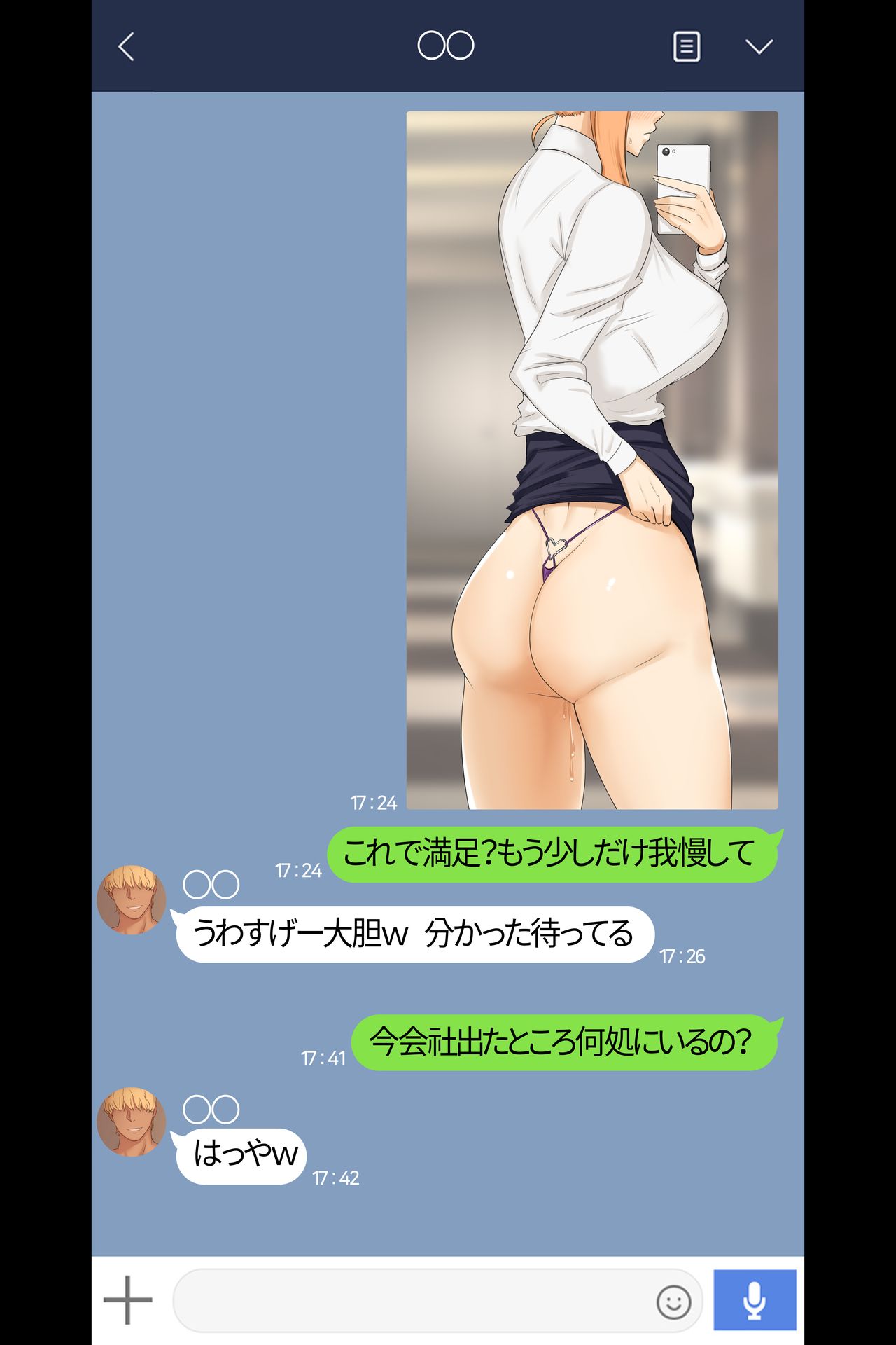 OL Kyouka page 4 full