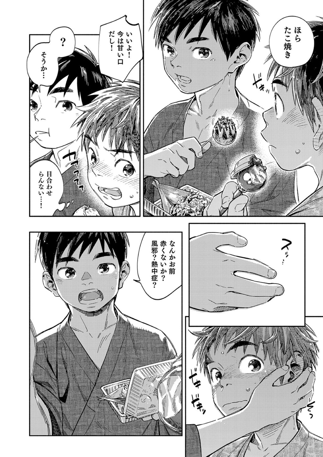 Gekkan Shounen Zoom 2020-08 page 6 full