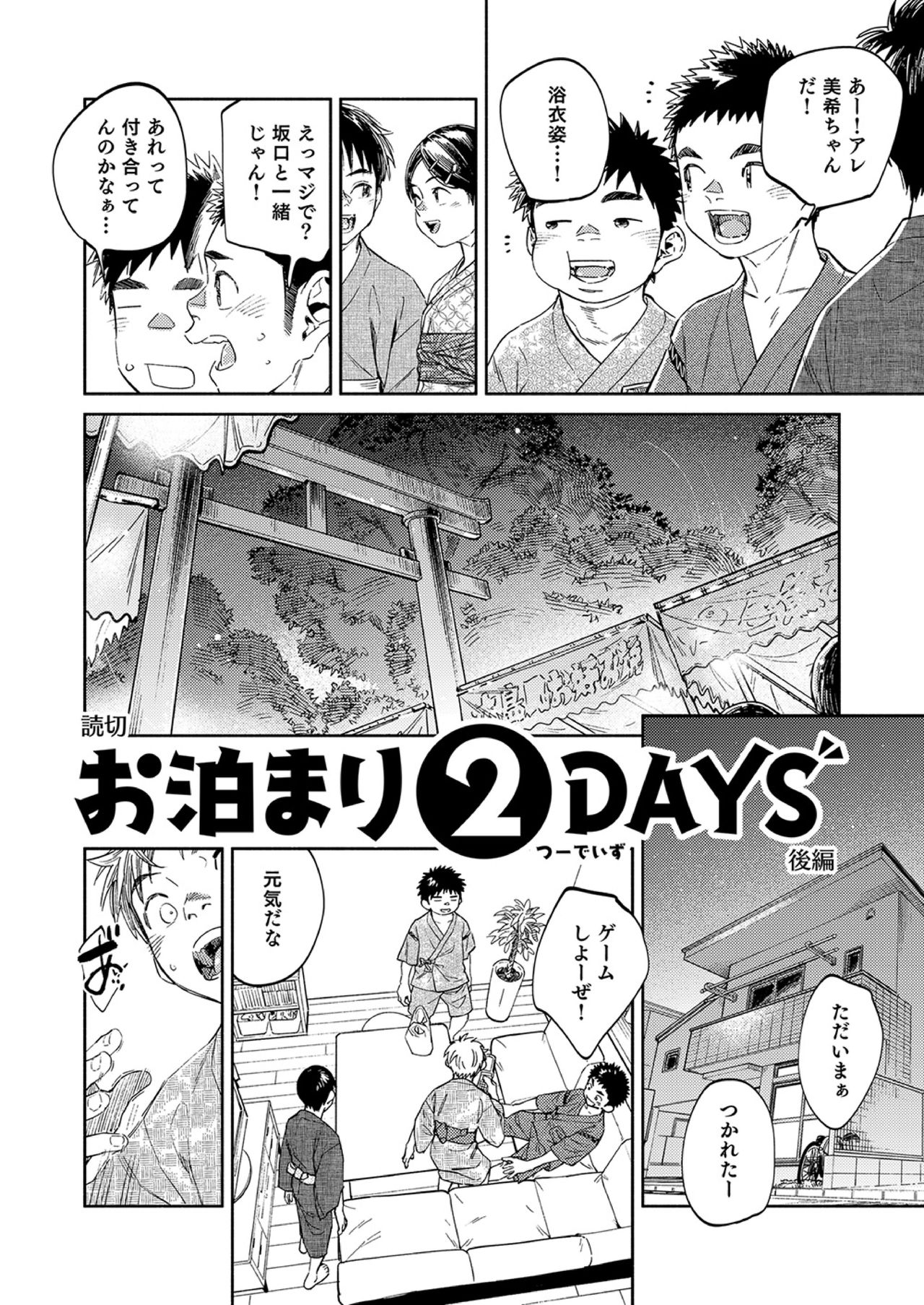 Gekkan Shounen Zoom 2020-08 page 8 full