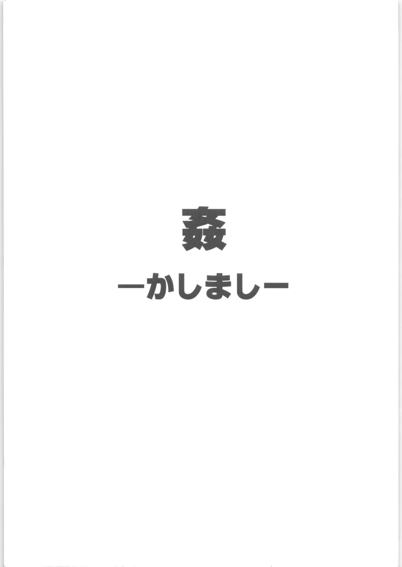 Kashimashi page 2 full