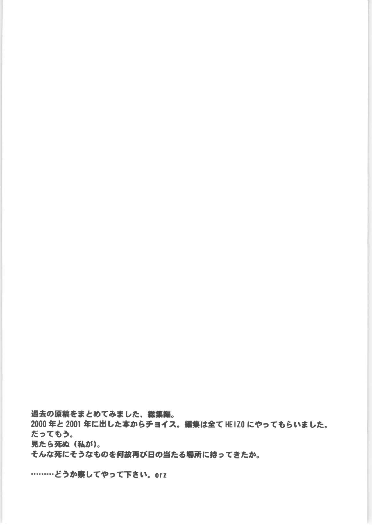 Kashimashi page 3 full