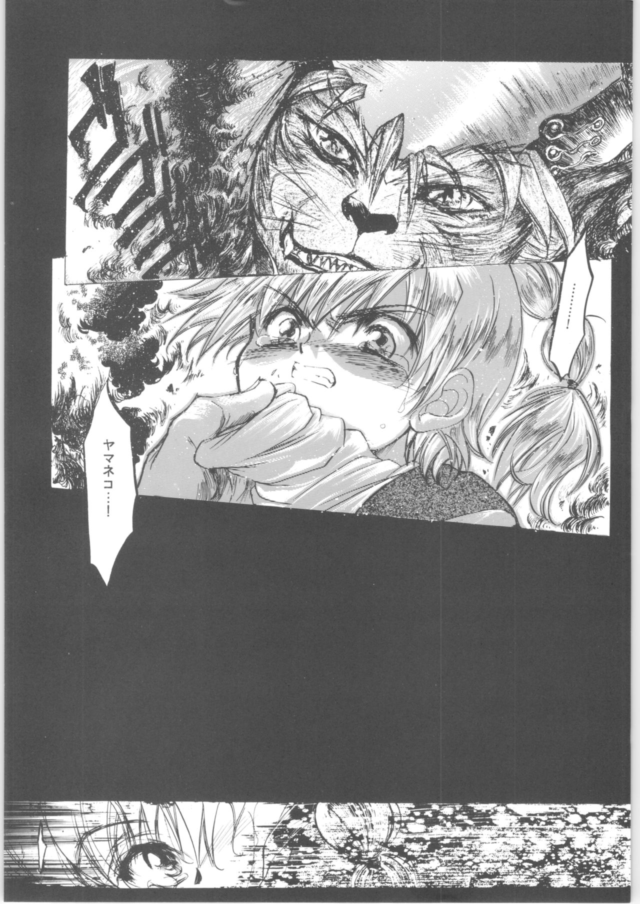 Kashimashi page 8 full