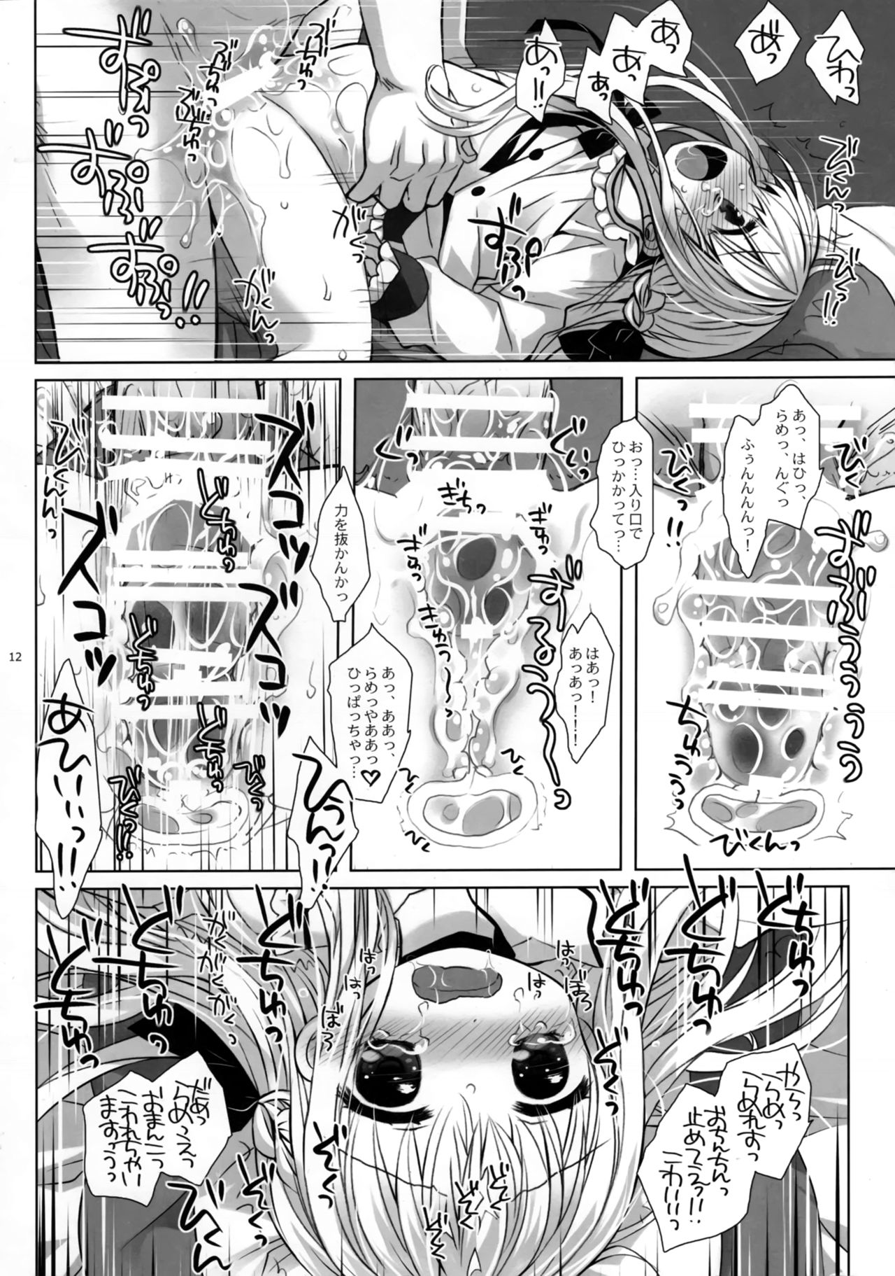 Botsuraku Ojou-sama Kyousei Fuuzoku Ochi page 10 full