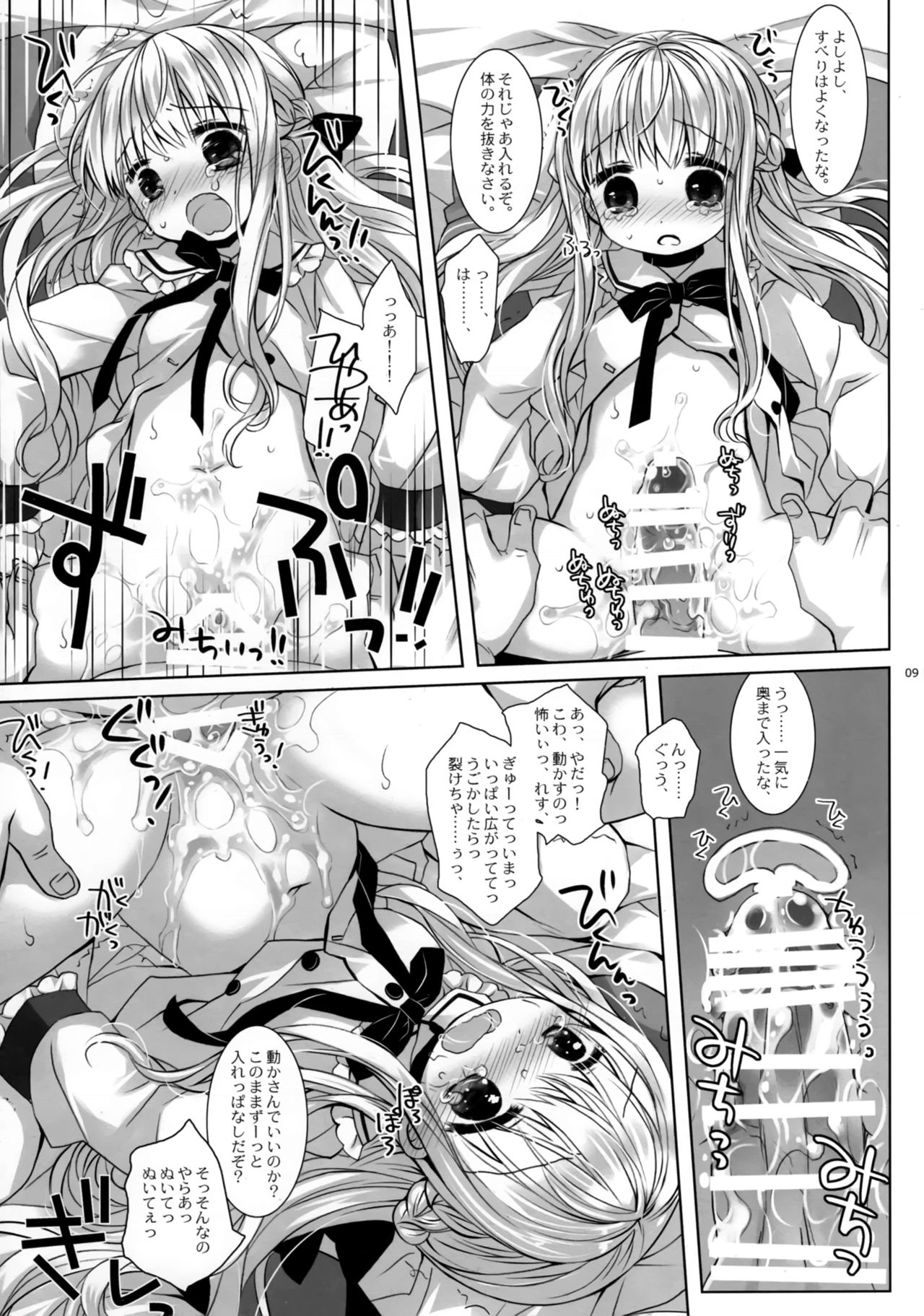 Botsuraku Ojou-sama Kyousei Fuuzoku Ochi page 7 full