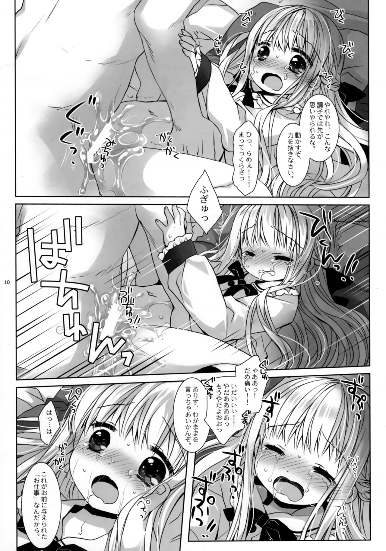 Botsuraku Ojou-sama Kyousei Fuuzoku Ochi page 8 full