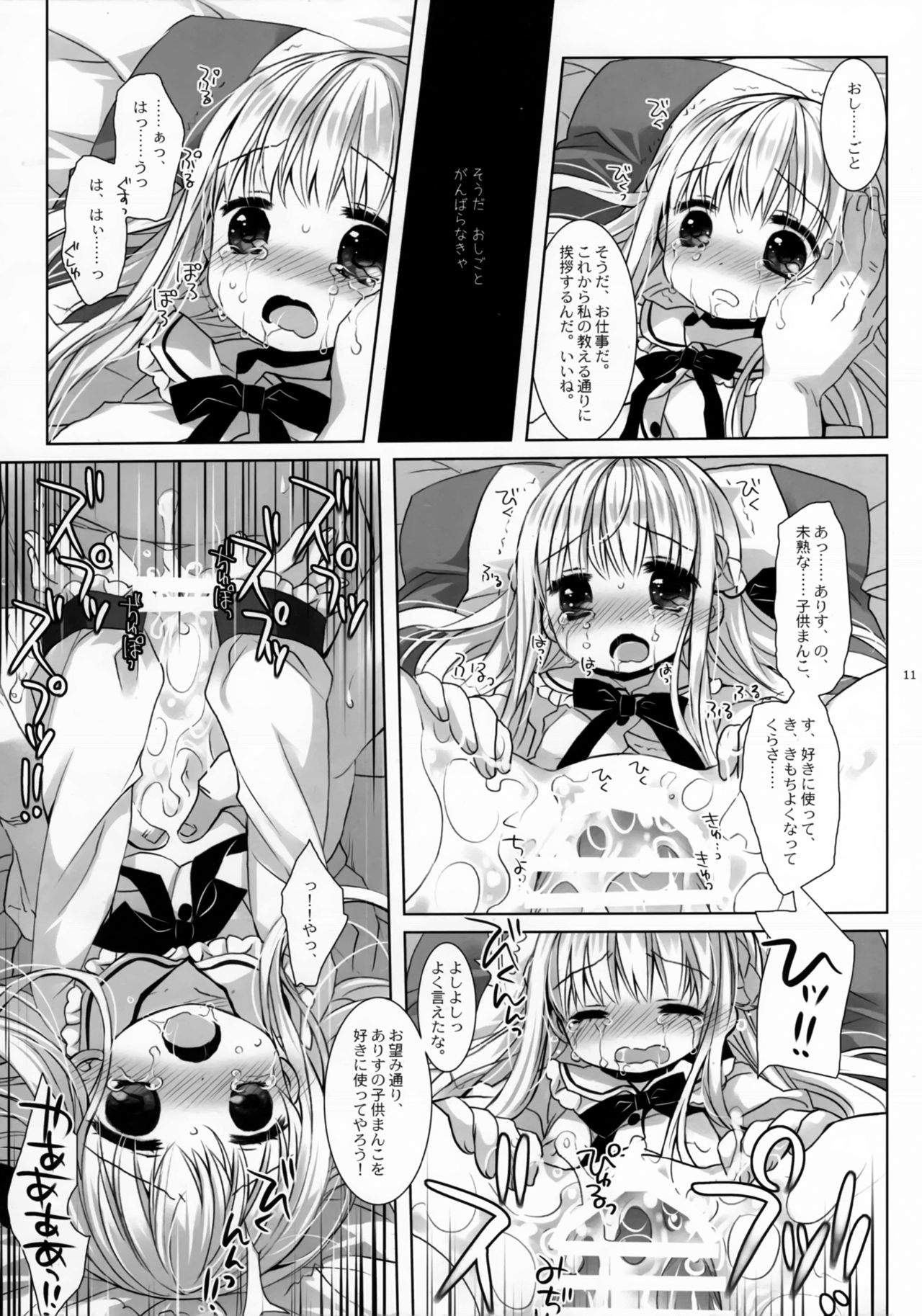 Botsuraku Ojou-sama Kyousei Fuuzoku Ochi page 9 full