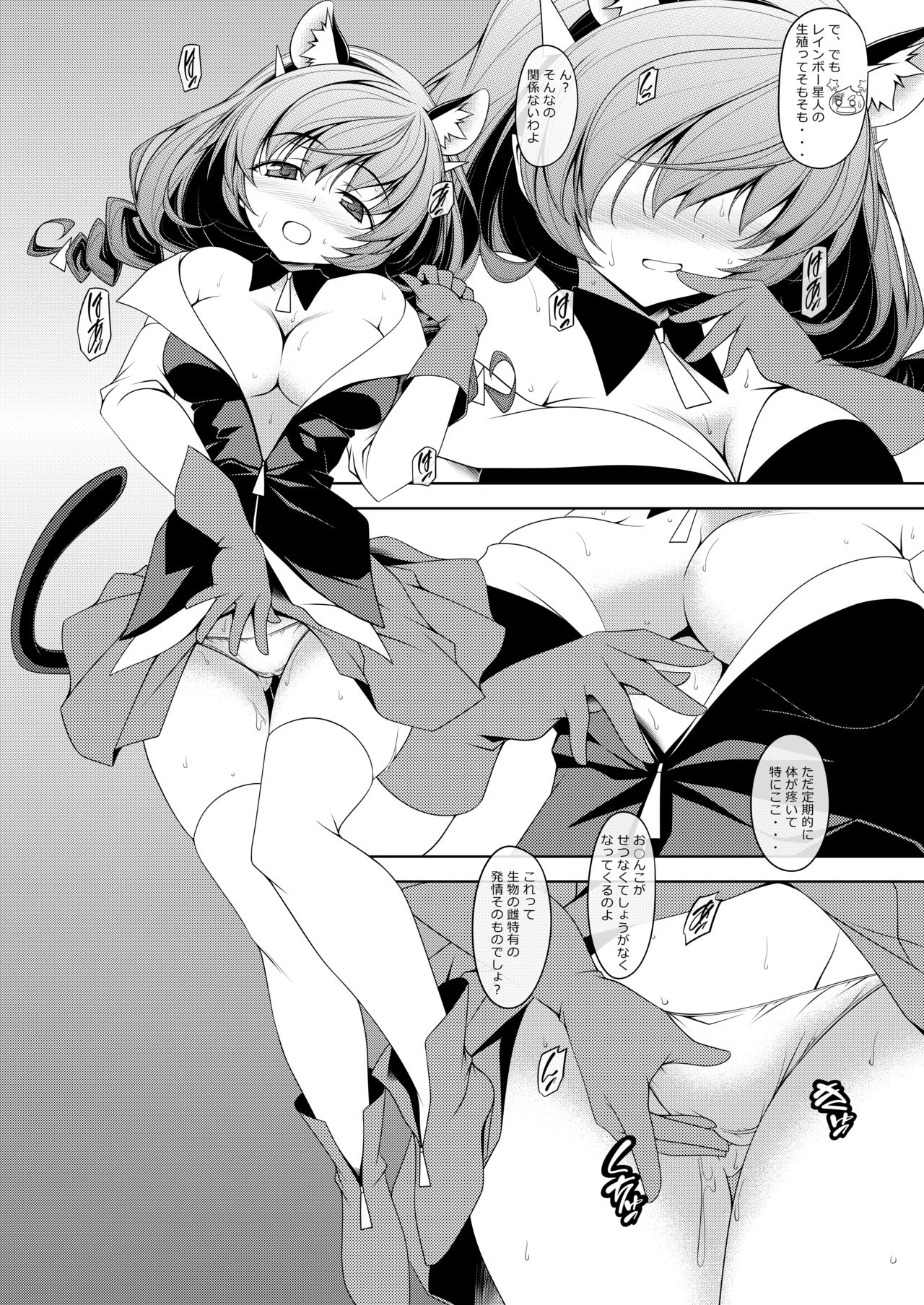 YUNININI page 7 full