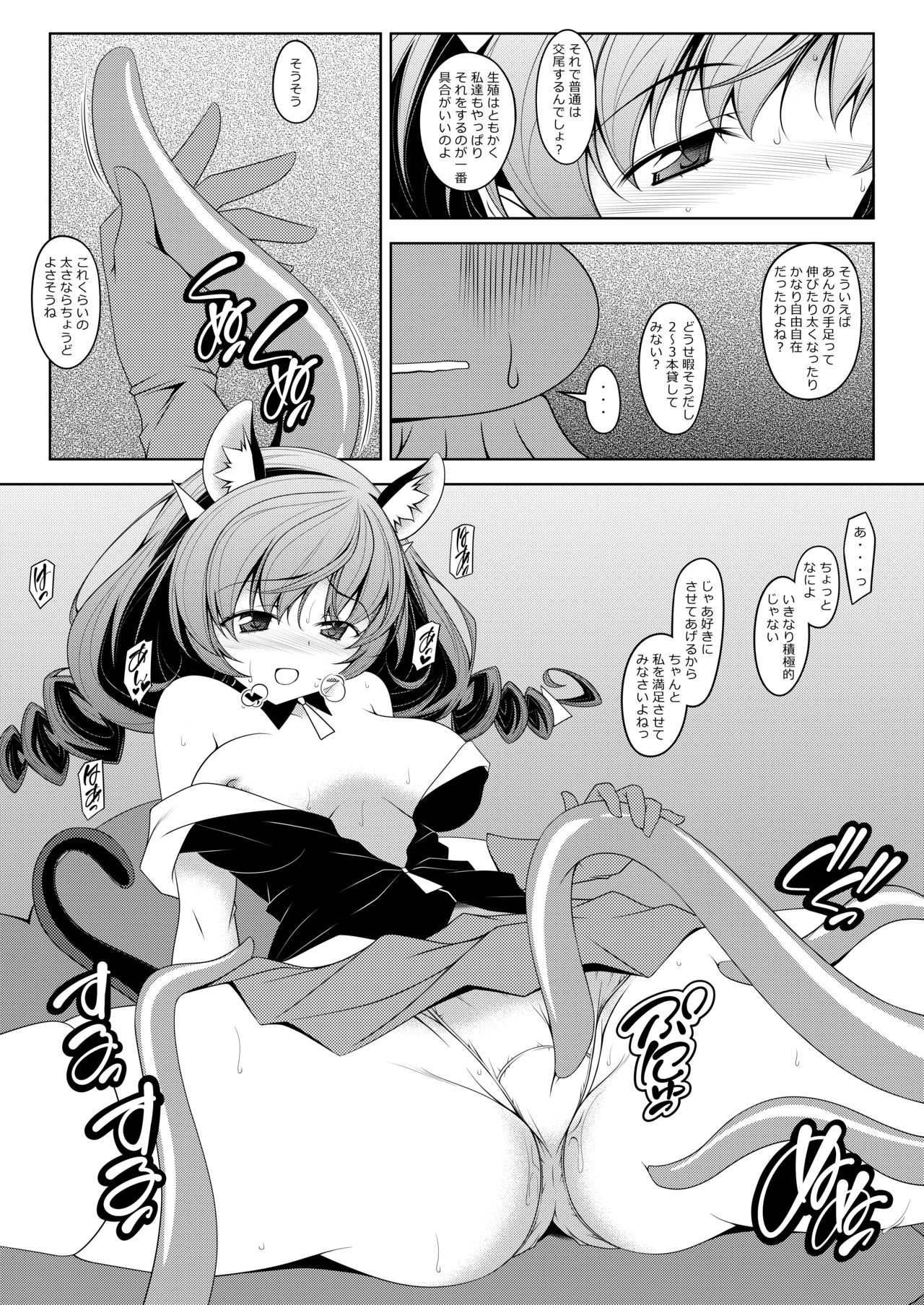 YUNININI page 8 full