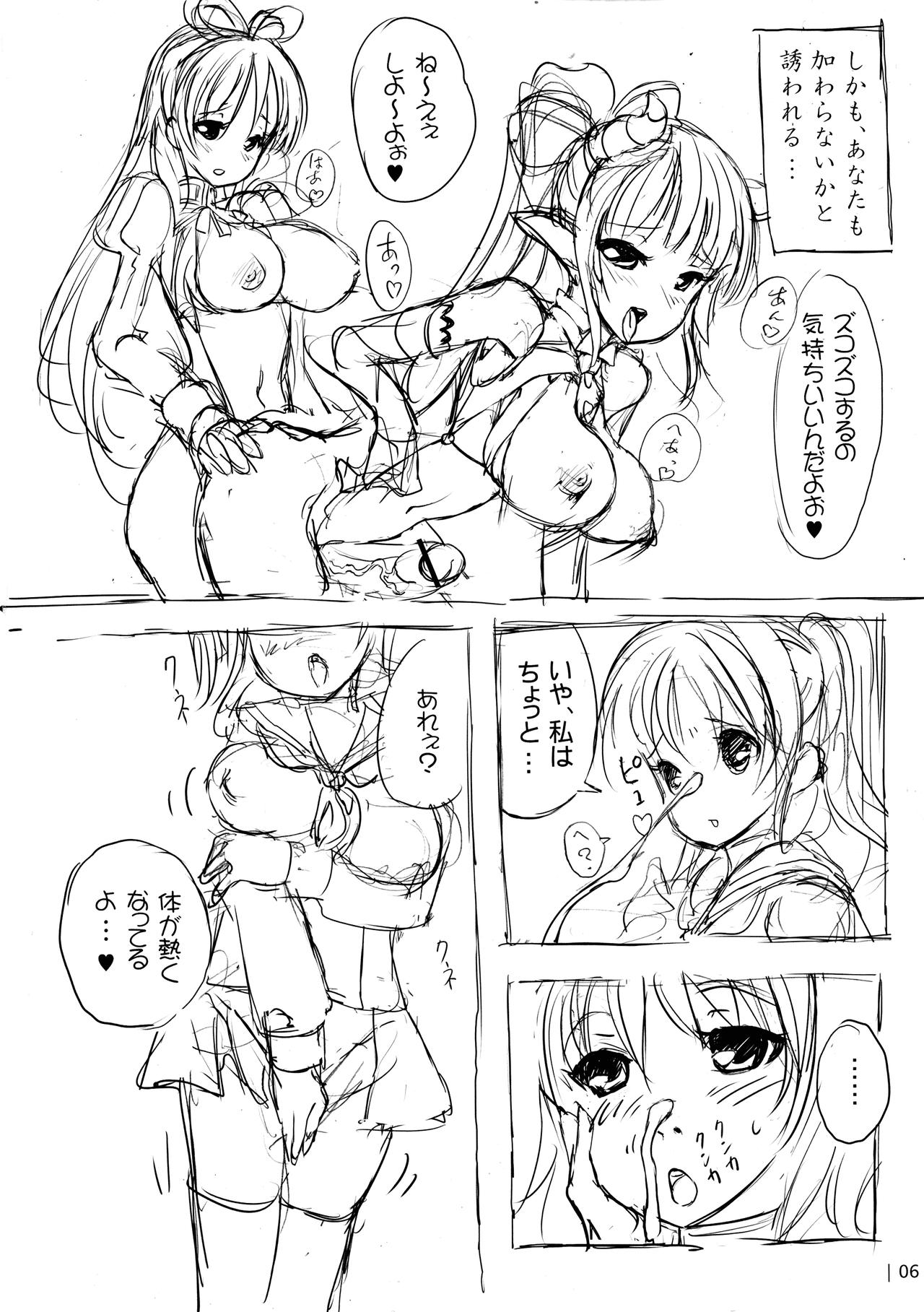 Adougu! ~ Tenshi to Akuma to Onnanoko ~ page 6 full