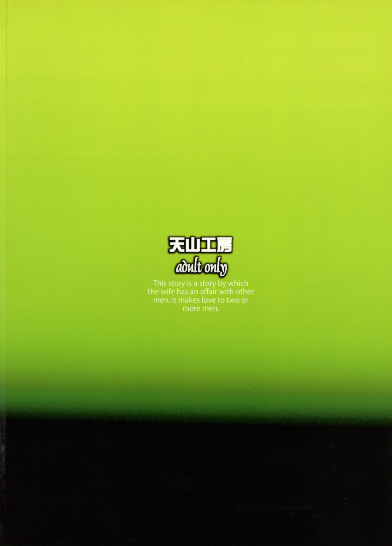 Zoku Hitozuma Hinako-san no Osaerarenai Yokubou Episode 2 page 2 full