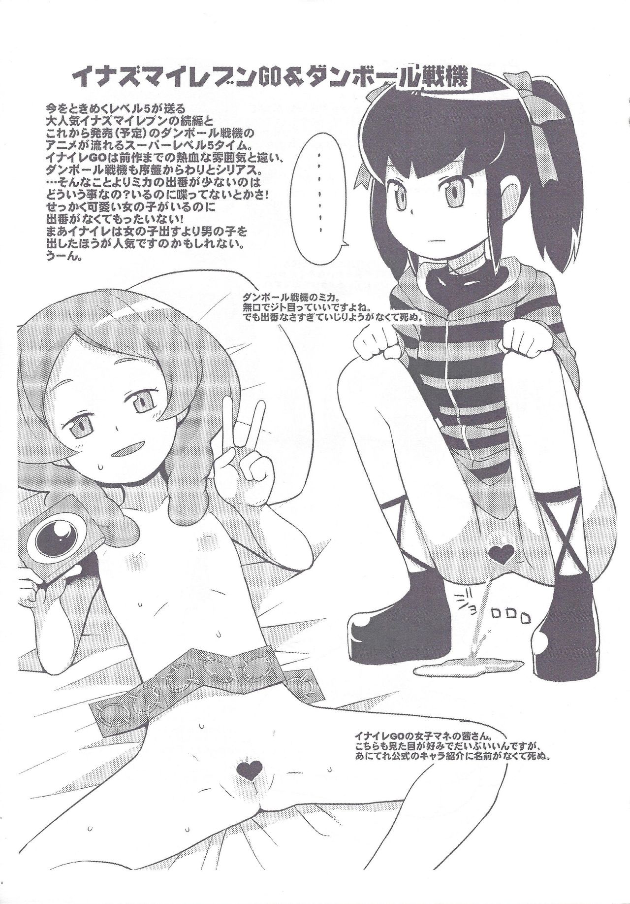 Chibikko Bitch 2011 Haru-gou page 5 full