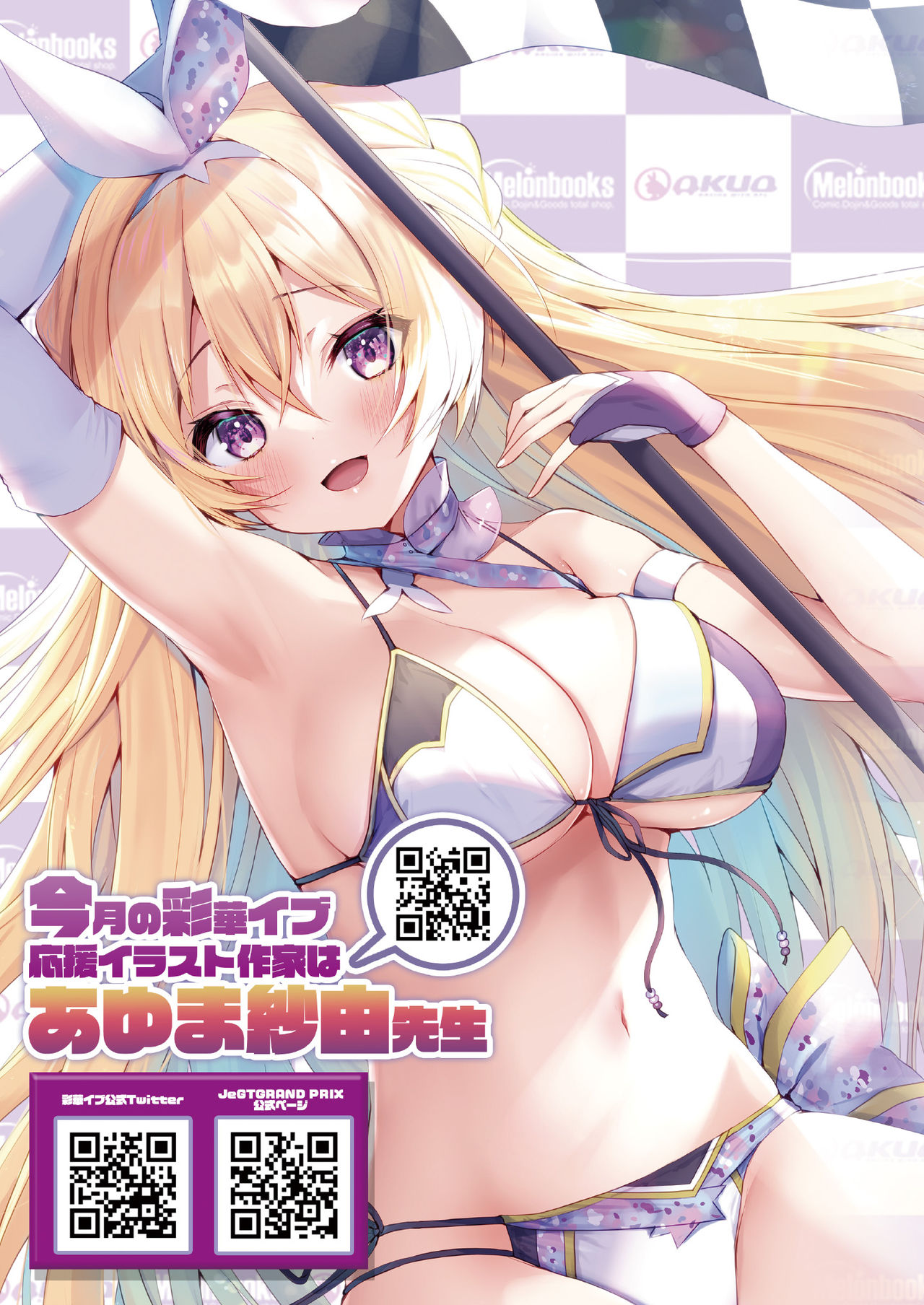 うりぼうざっか店 2020年12月4日発行号 page 4 full