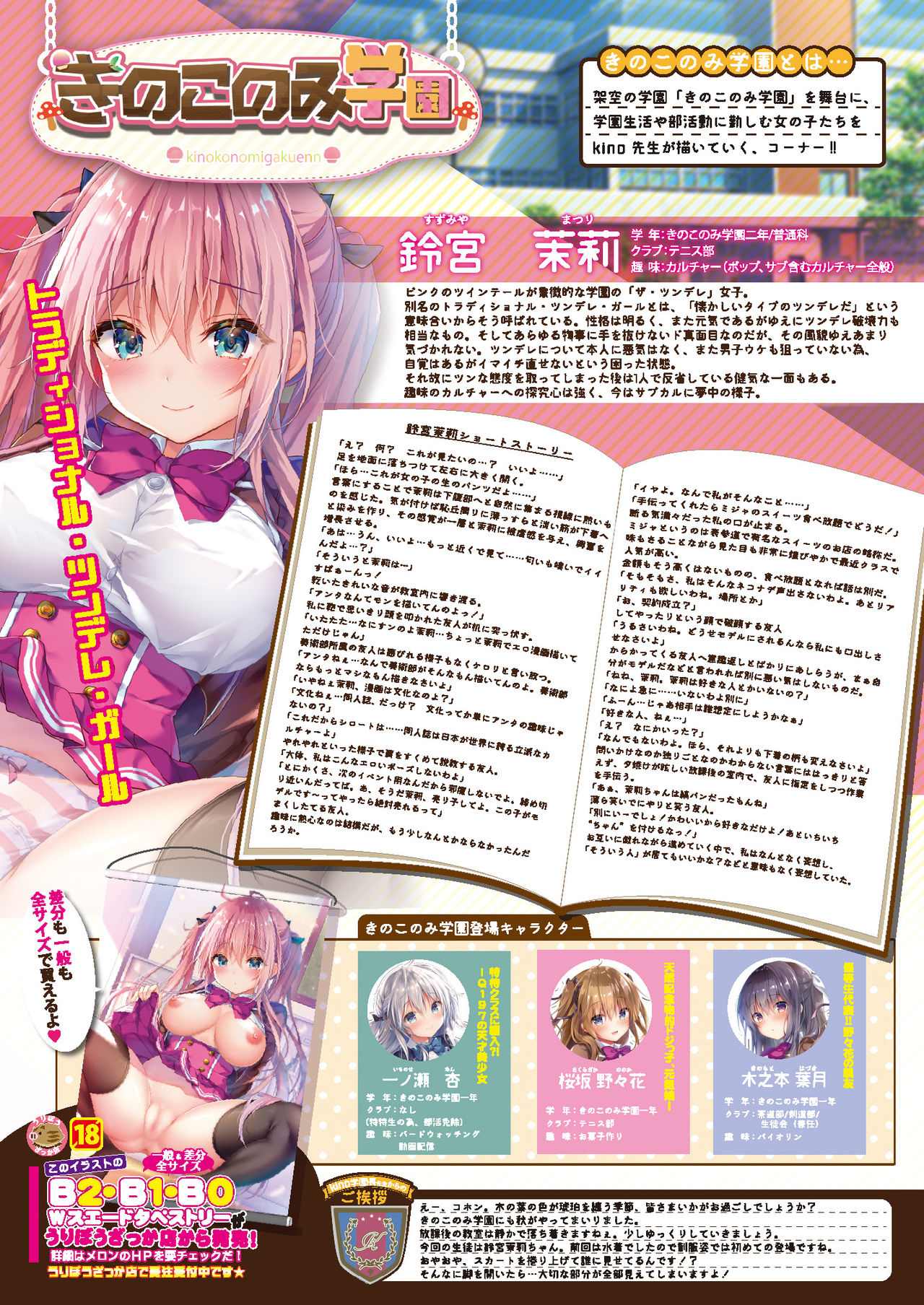 うりぼうざっか店 2020年12月4日発行号 page 6 full