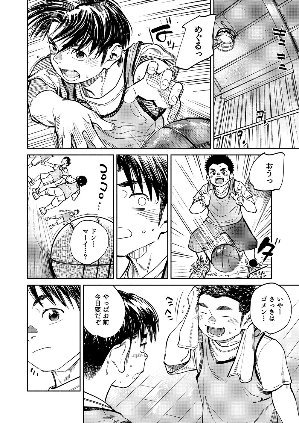 Gekkan Shounen Zoom 2021-03 page 10 full