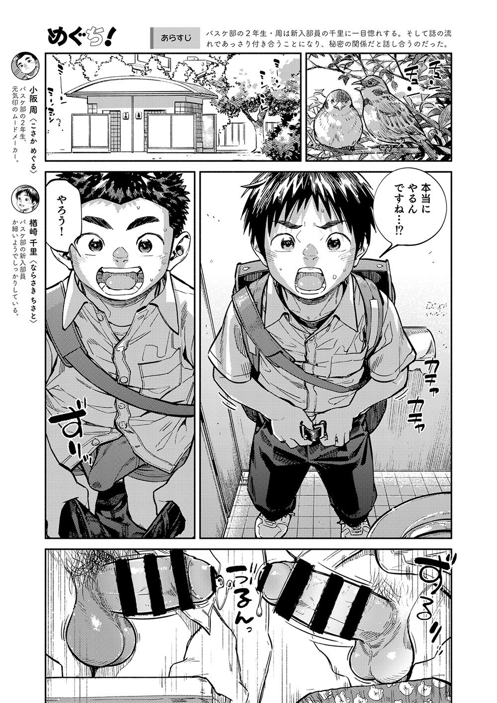 Gekkan Shounen Zoom 2021-03 page 5 full