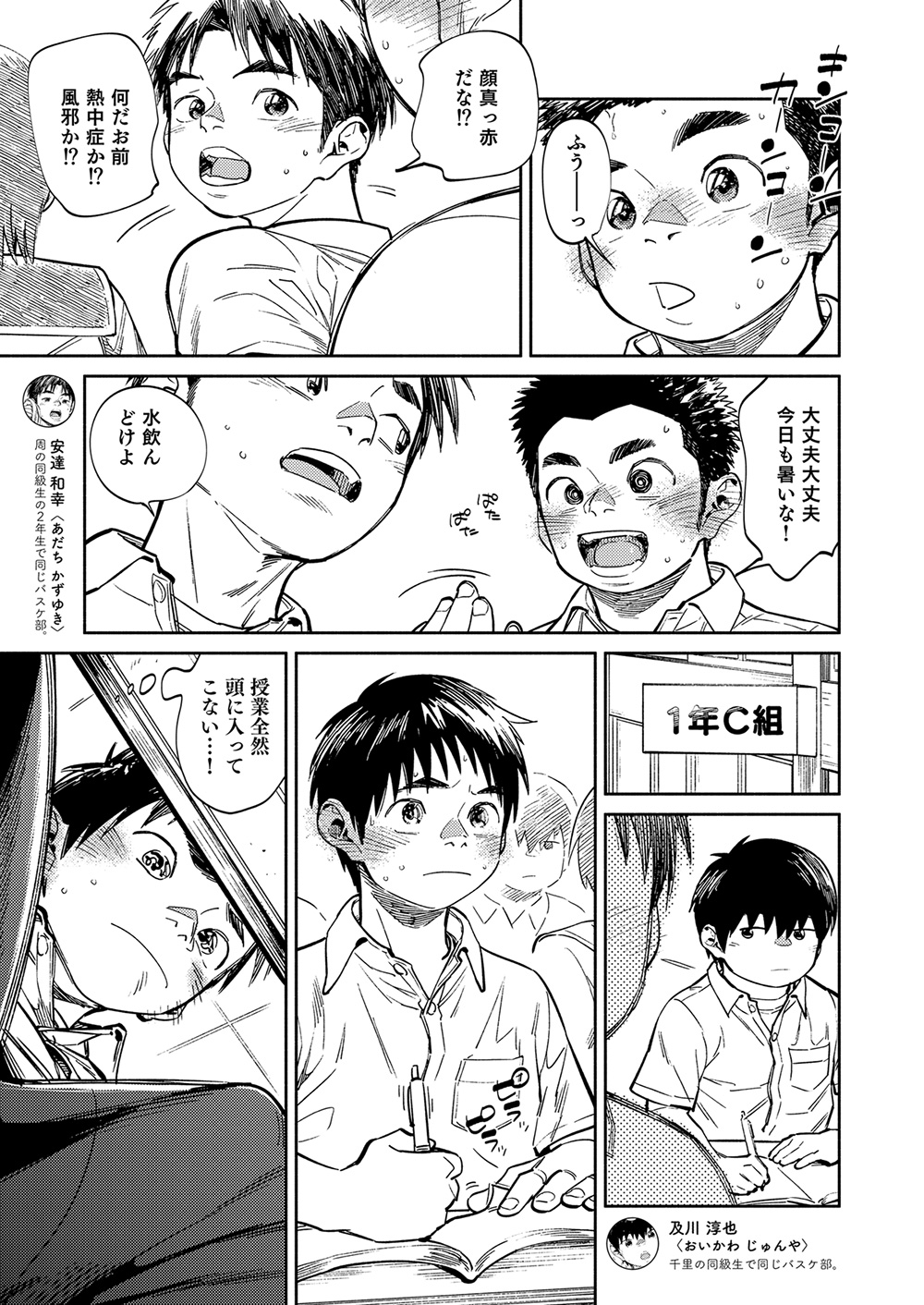 Gekkan Shounen Zoom 2021-03 page 9 full
