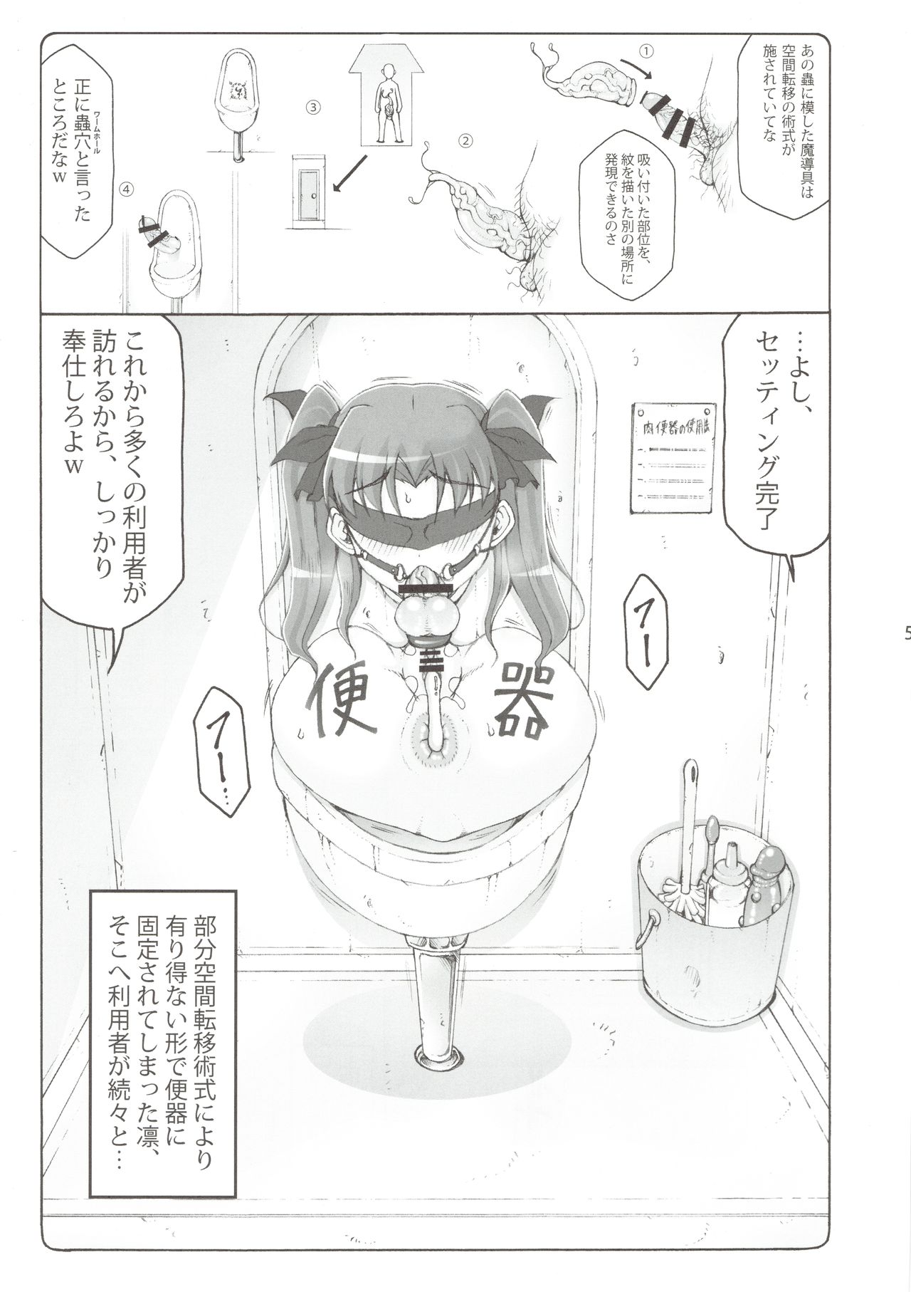 Kotori 16 page 4 full