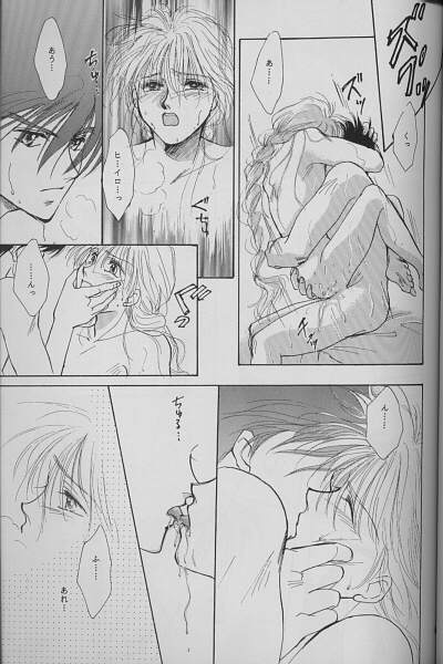 Kono Uchuu ni, Tsubasa o page 4 full