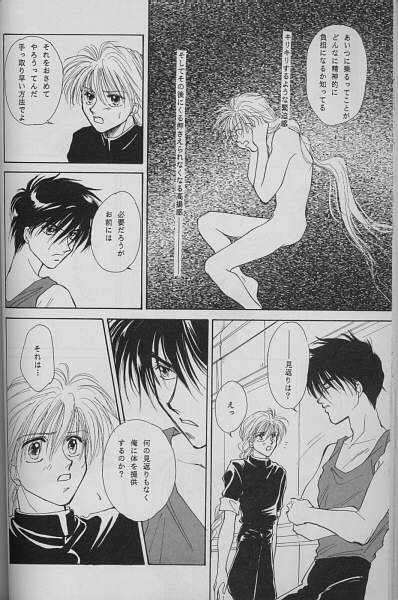 Kono Uchuu ni, Tsubasa o page 7 full