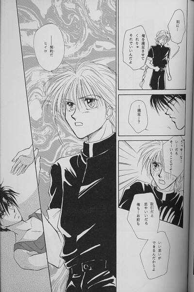 Kono Uchuu ni, Tsubasa o page 8 full