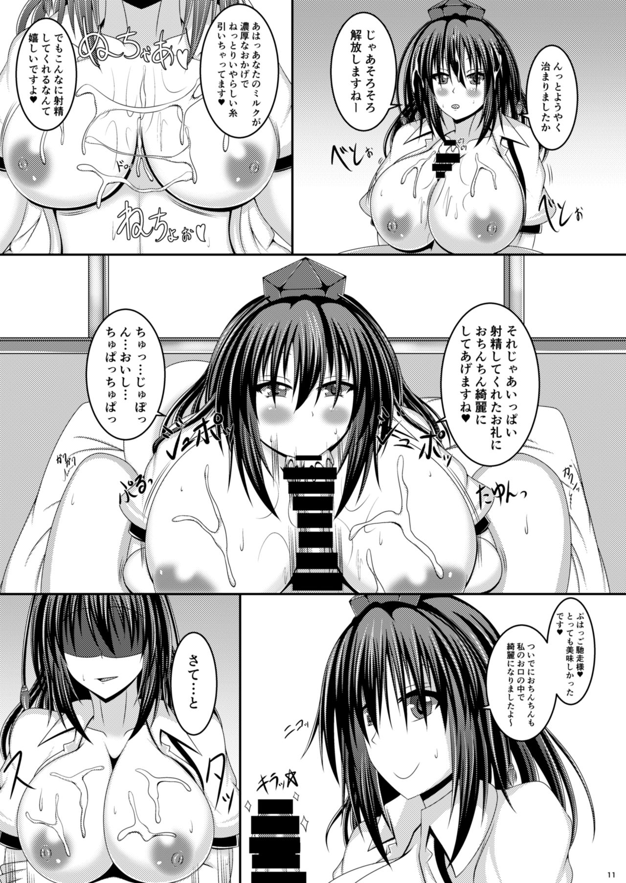 Aya-chan ni Oppai de Shiboritorareru Hon page 10 full
